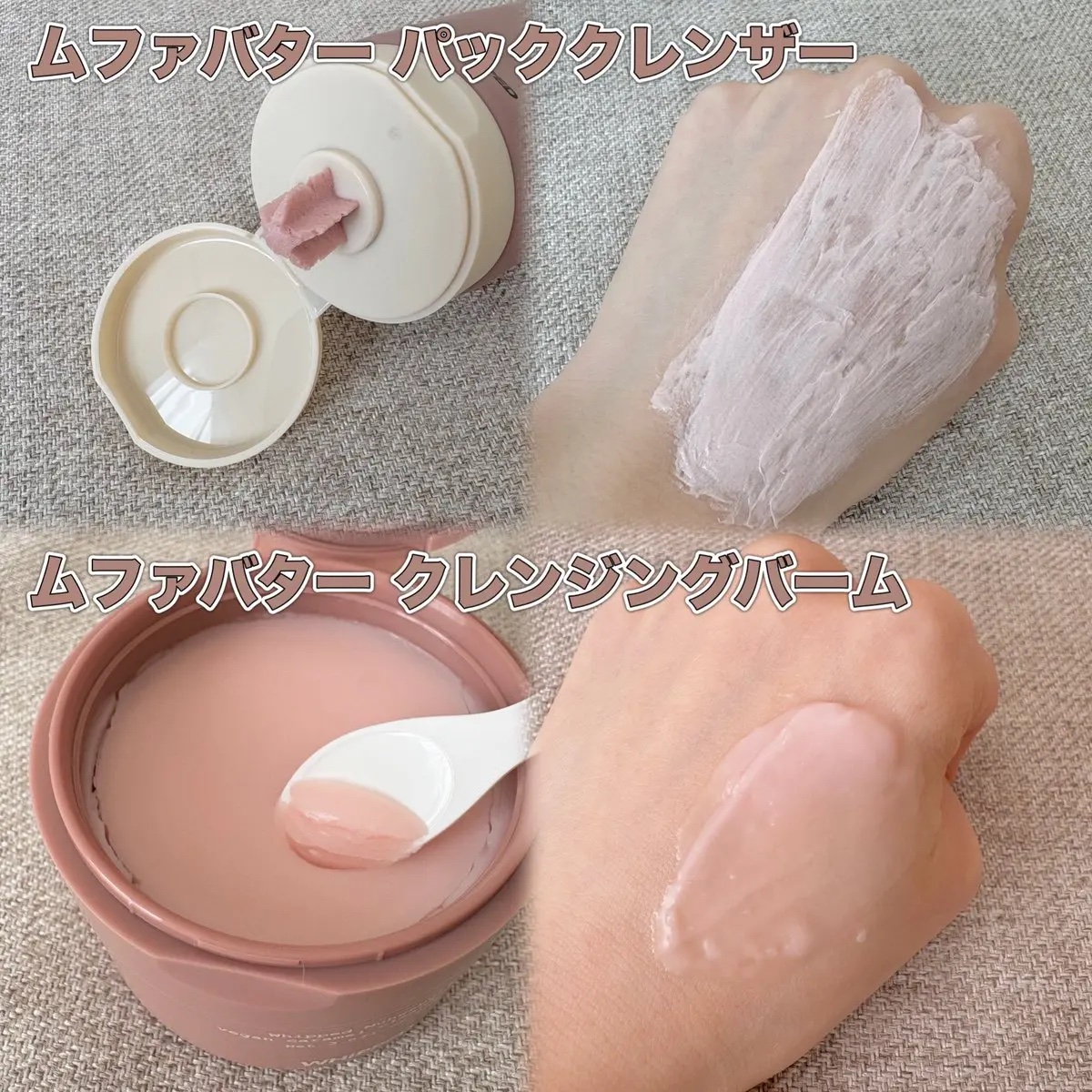 ムファバター キャラメル クレンジングバーム/WHIPPED/クレンジングバームを使ったクチコミ（2枚目）