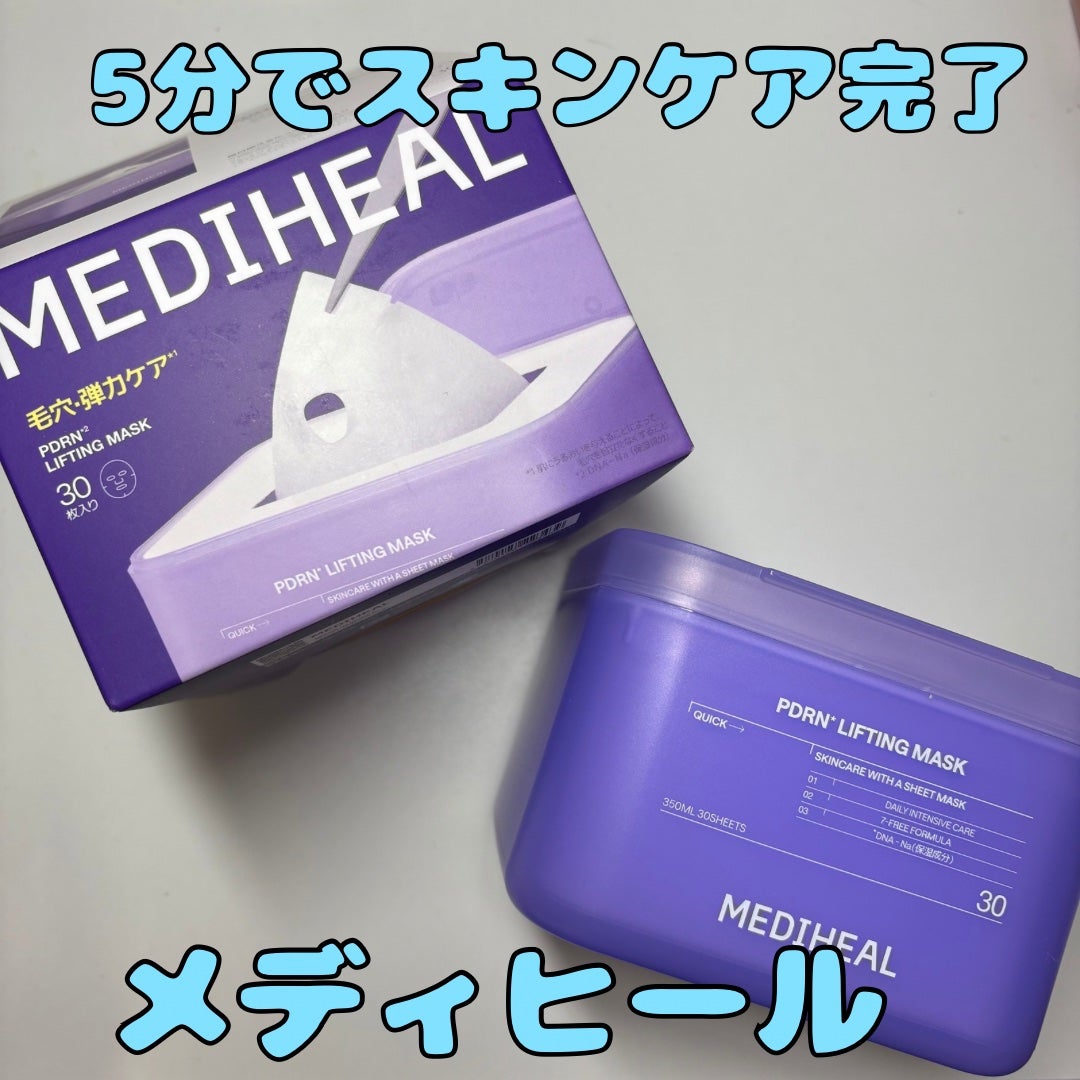 PDRN リフティングマスク/MEDIHEAL/シートマスク・パックを使ったクチコミ(1枚目)