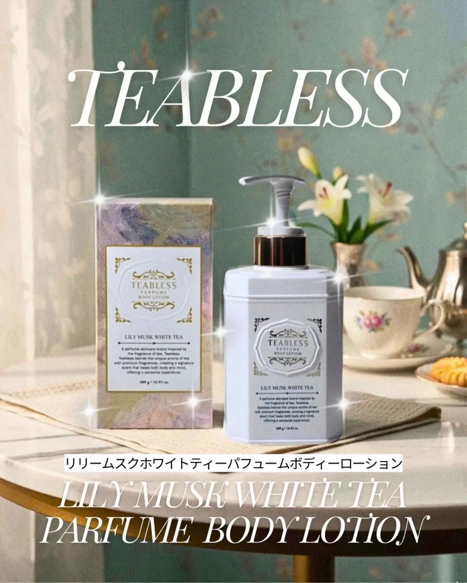 パフュームボディローション リリィムスクホワイトティー/TEABLESS/ボディローションを使ったクチコミ(1枚目)