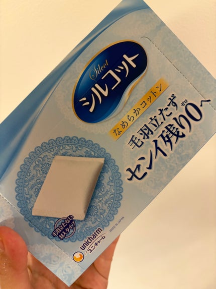 シルコットなめらか仕立て/シルコット/コットンを使ったクチコミ(1枚目)