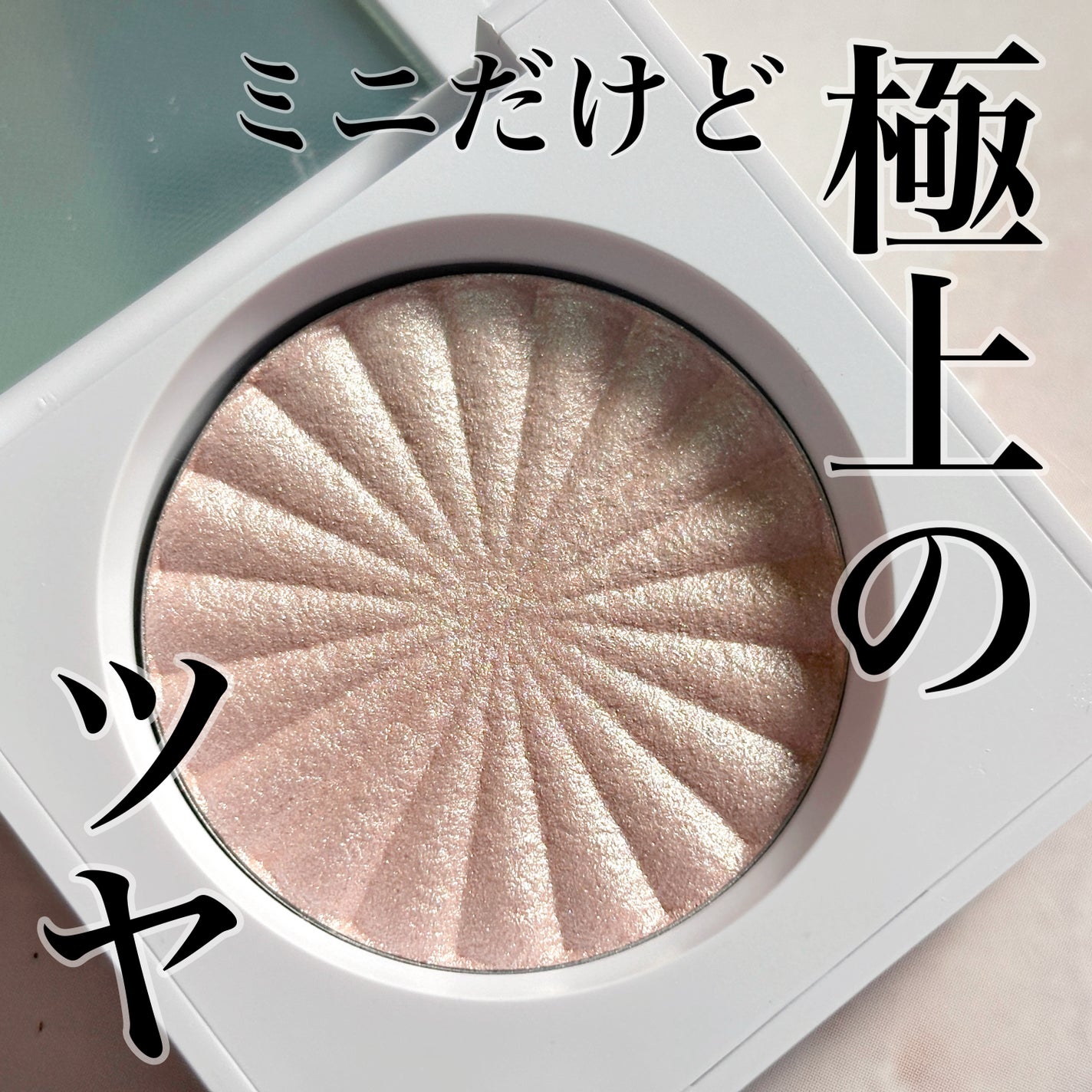 OFRA mini Highlighter/Ofra Cosmetics/パウダーハイライトを使ったクチコミ(1枚目)