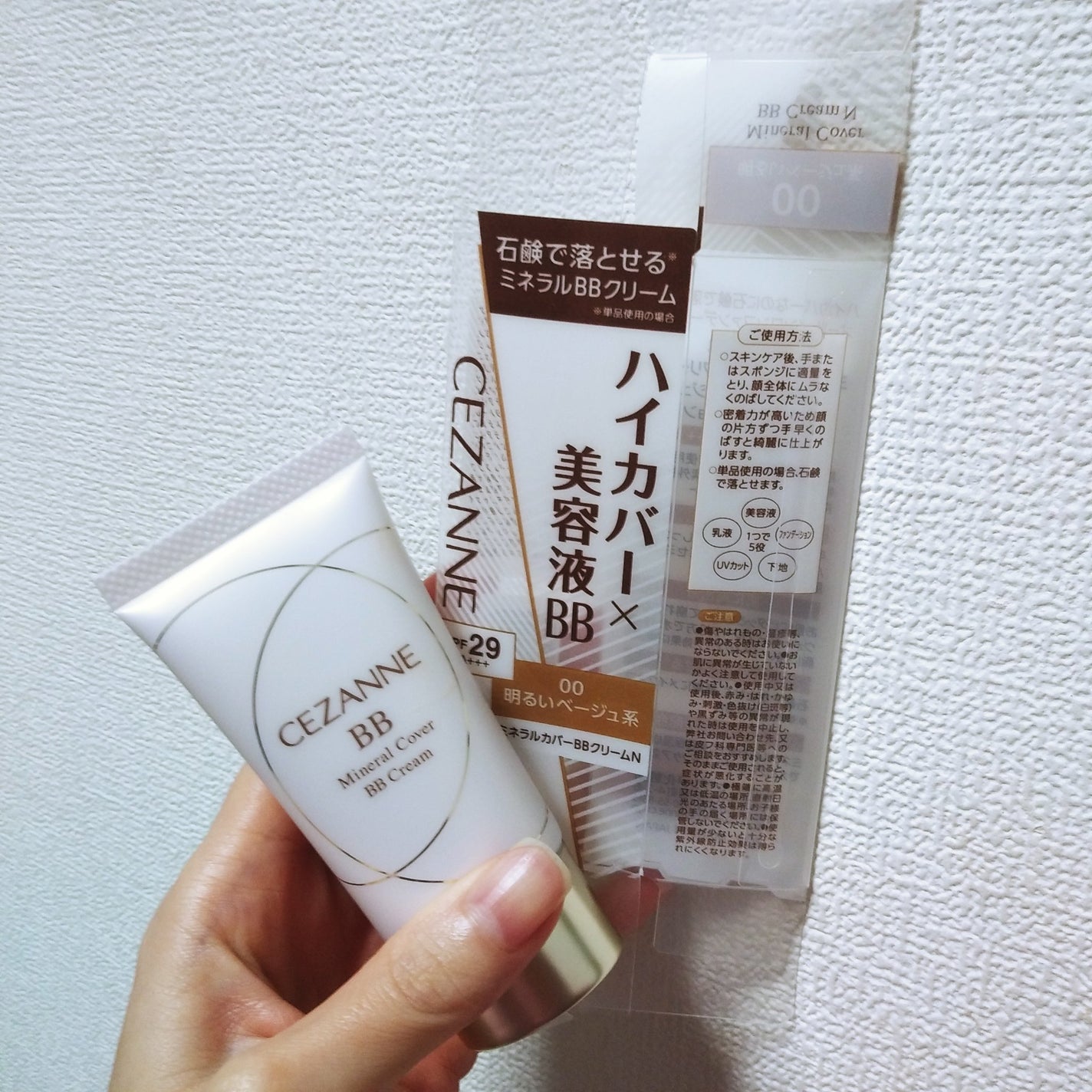 ミネラルカバーBBクリームN/CEZANNE/ファンデーションを使ったクチコミ(1枚目)