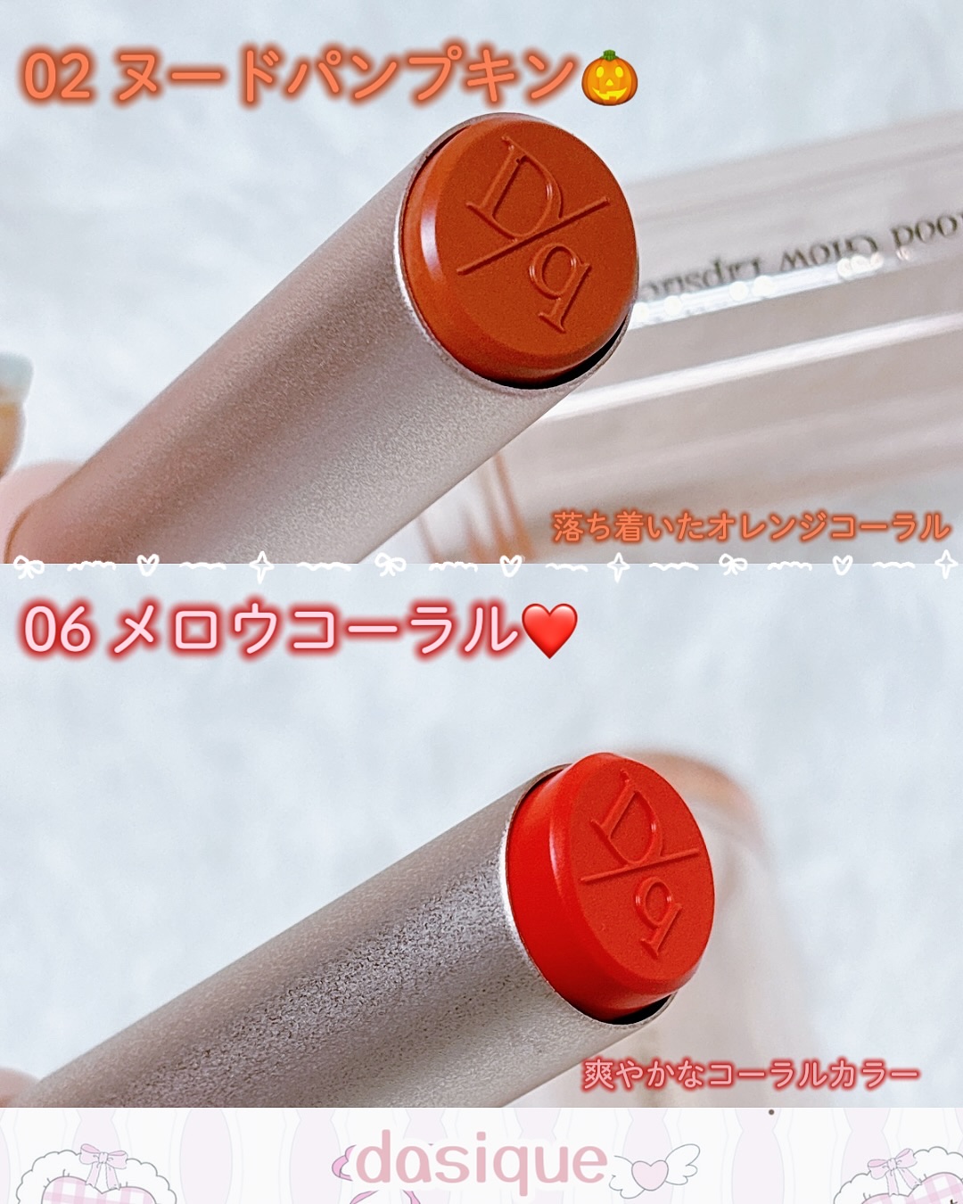 ムードグロウリップスティック 06 メロウコーラル/dasique/口紅を使ったクチコミ（2枚目）