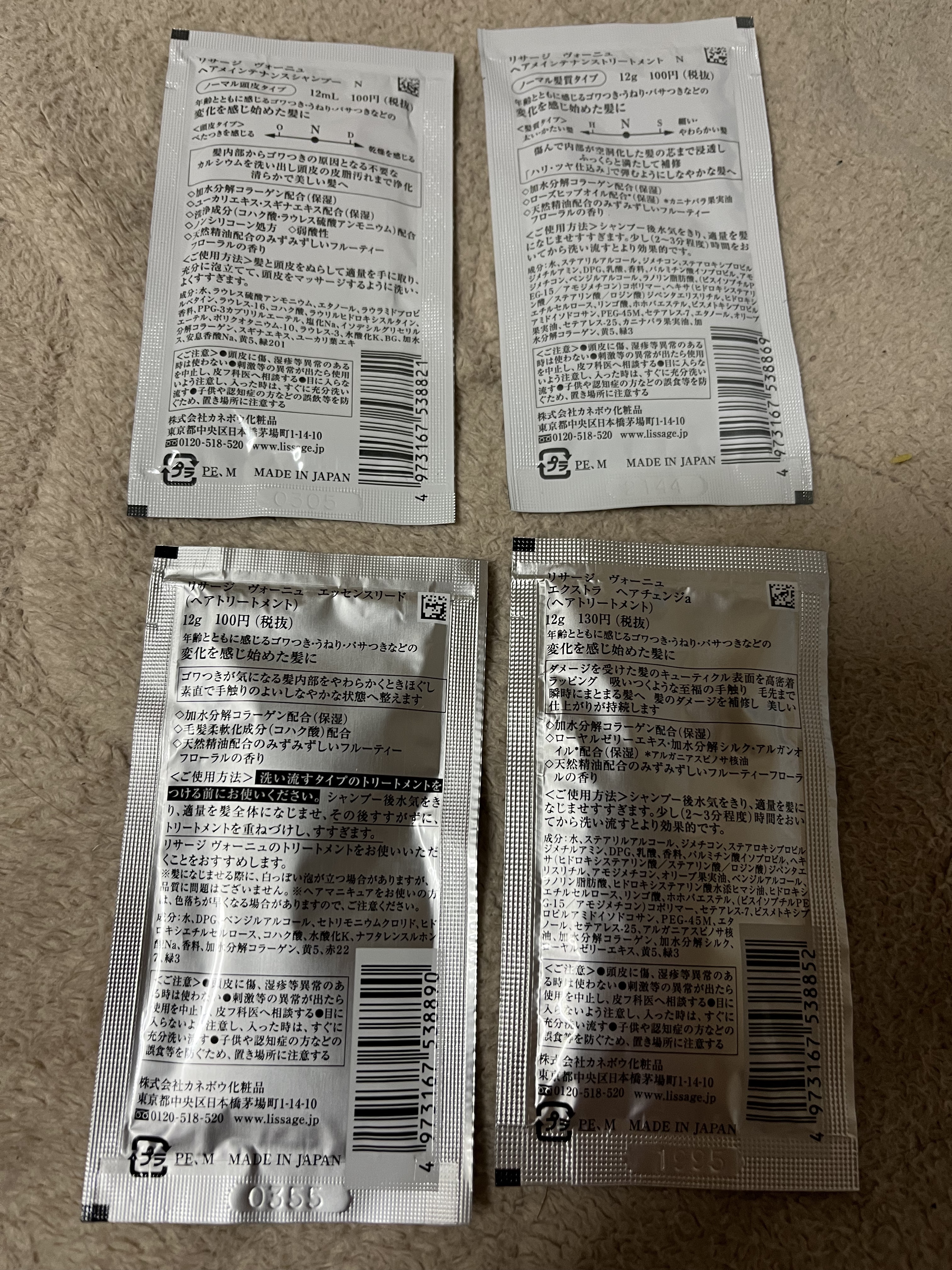 ヴォーニュ エッセンスリード/リサージ/洗い流すヘアトリートメントを使ったクチコミ（2枚目）