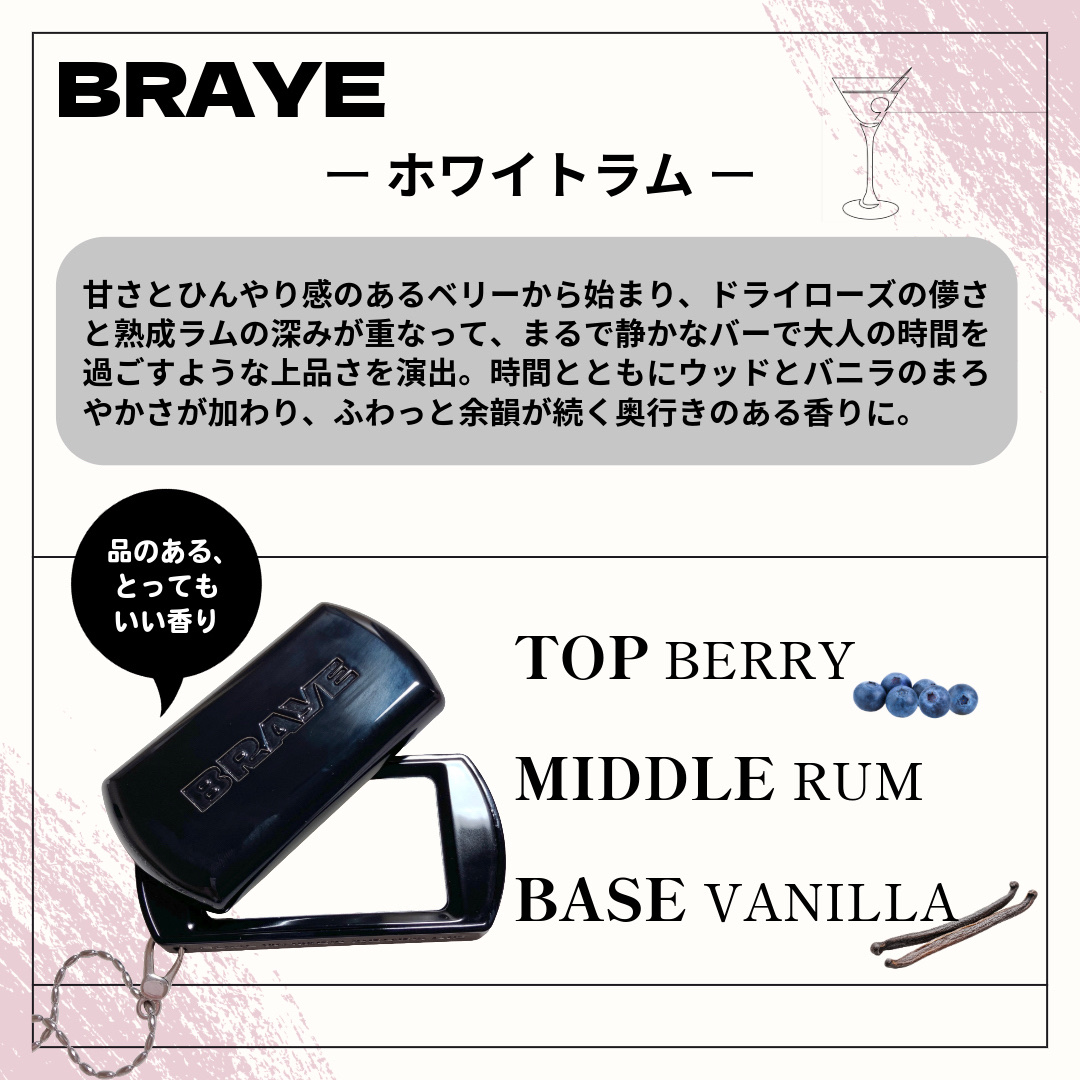 SCENTED BALM/BRAYE/練り香水を使ったクチコミ（3枚目）