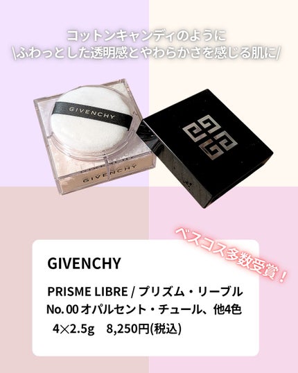 プリズム・リーブル/GIVENCHY/ルースパウダーを使ったクチコミ(2枚目)