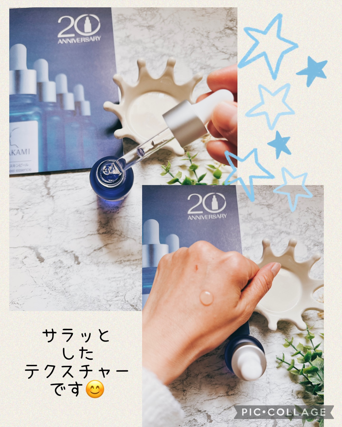 タカミスキンピール/タカミ/ブースター・導入液を使ったクチコミ（2枚目）