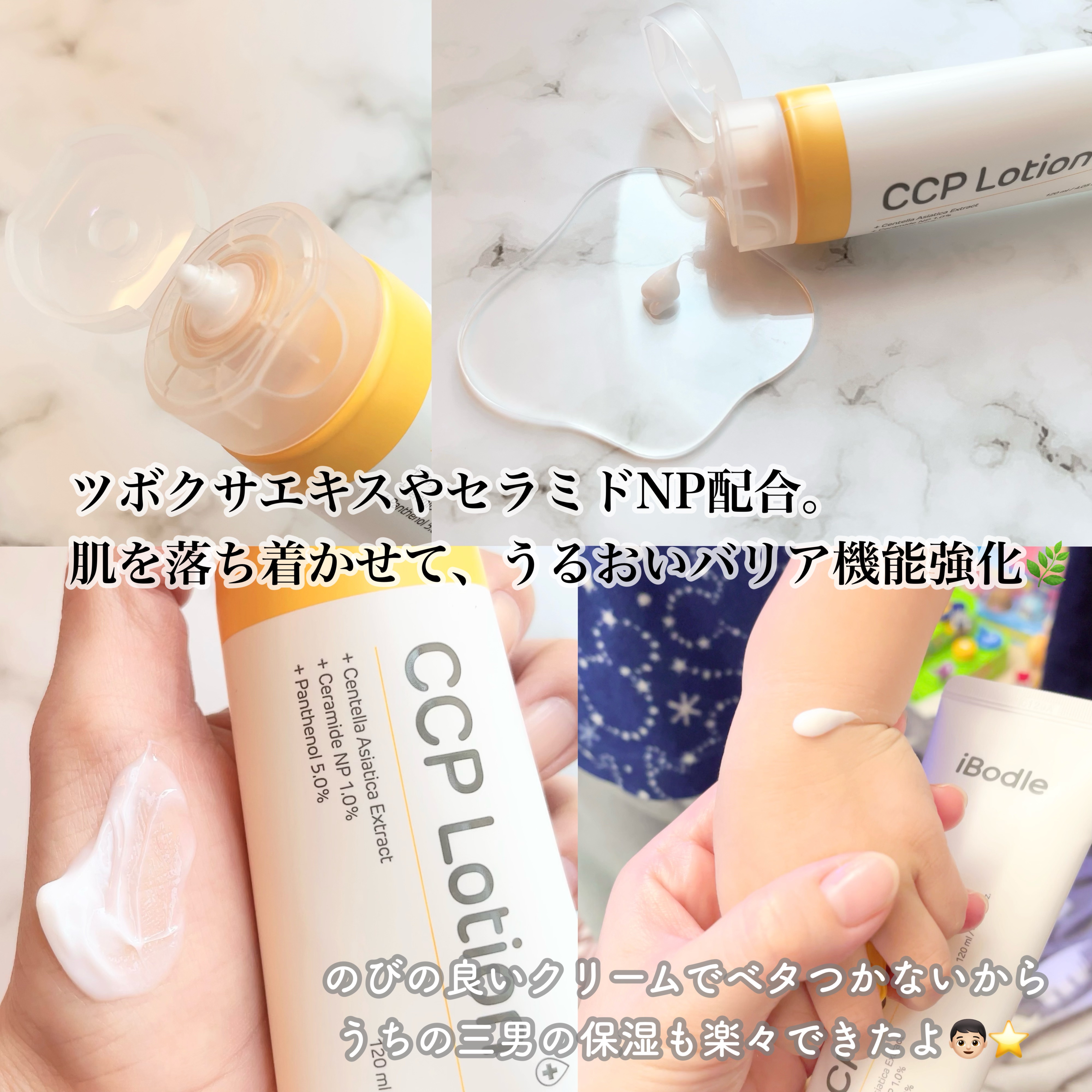 CCPローション/ibodle/化粧水を使ったクチコミ（2枚目）