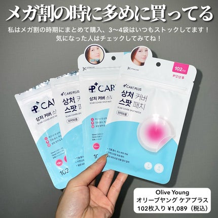 オリーブヤング ケアプラス/Olive Young/その他を使ったクチコミ(5枚目)