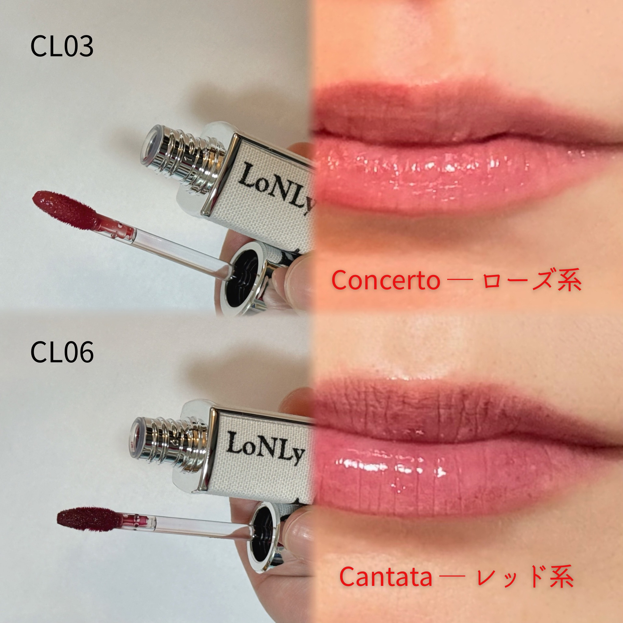 キャンドルライトジュレティント/LoNLy /リップティントを使ったクチコミ（2枚目）