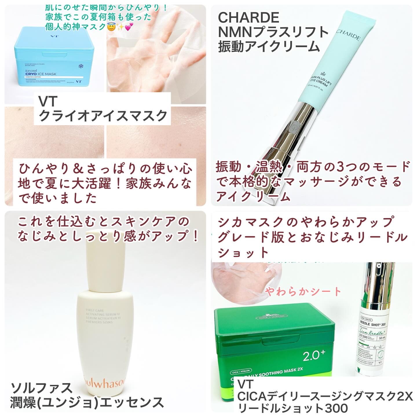 リードルショット300/VT/美容液を使ったクチコミ（3枚目）