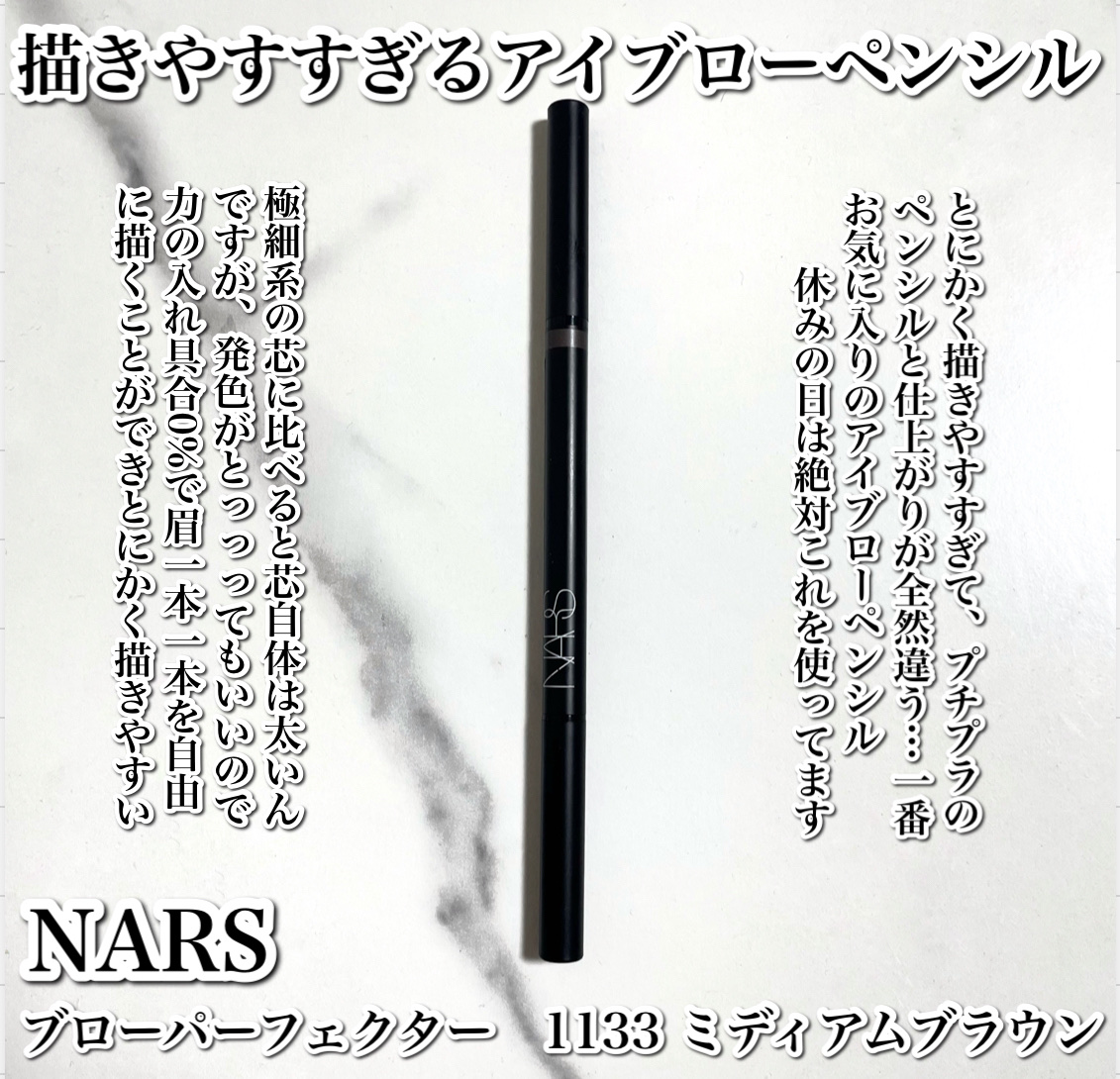 ブローパーフェクター/NARS/アイブロウペンシルを使ったクチコミ（2枚目）