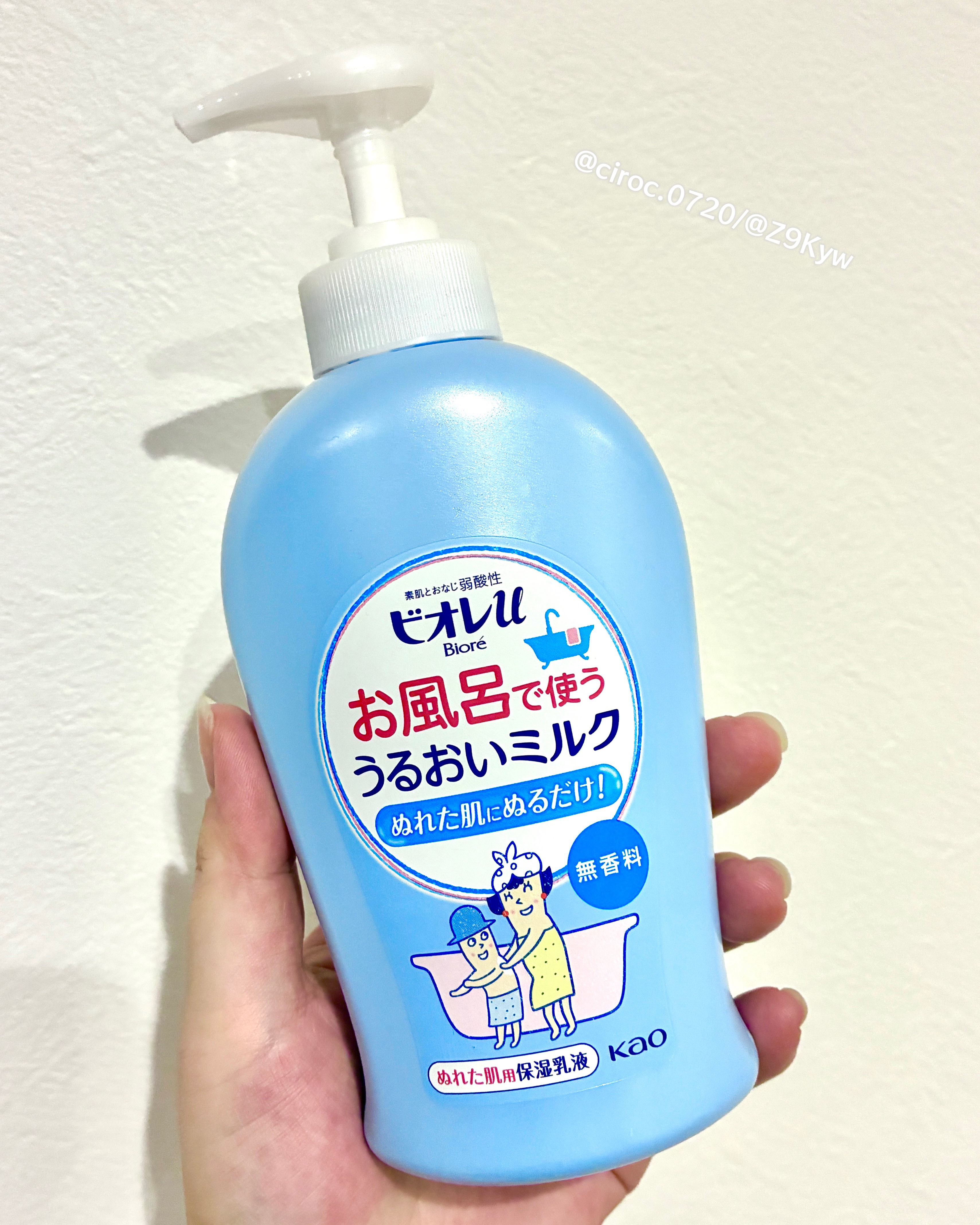 お風呂で使う うるおいミルク 無香料/ビオレu/ボディミルクを使ったクチコミ（2枚目）