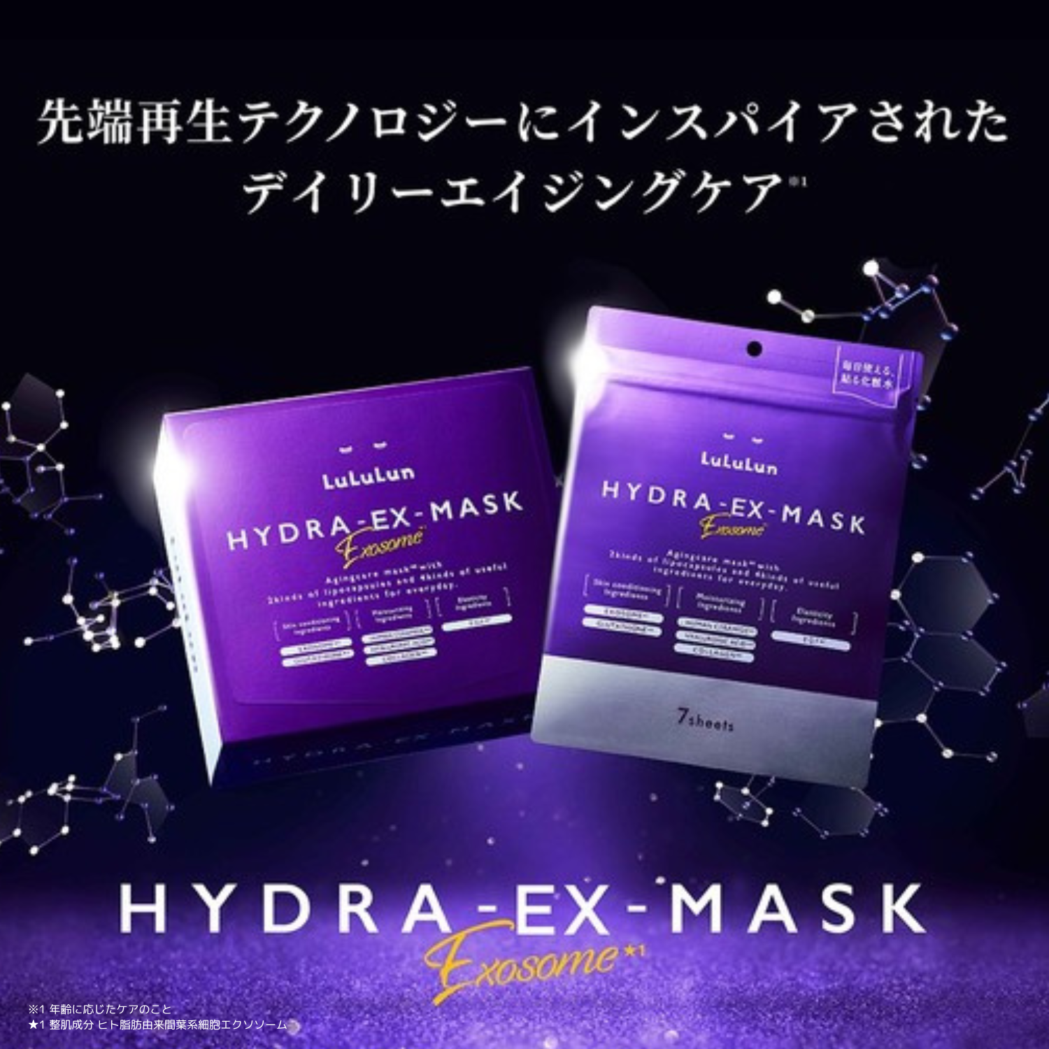 【ルルルン】もっちりつやめく白玉肌*¹！シートマスク部門でベスコス1位受賞💜（2枚目）