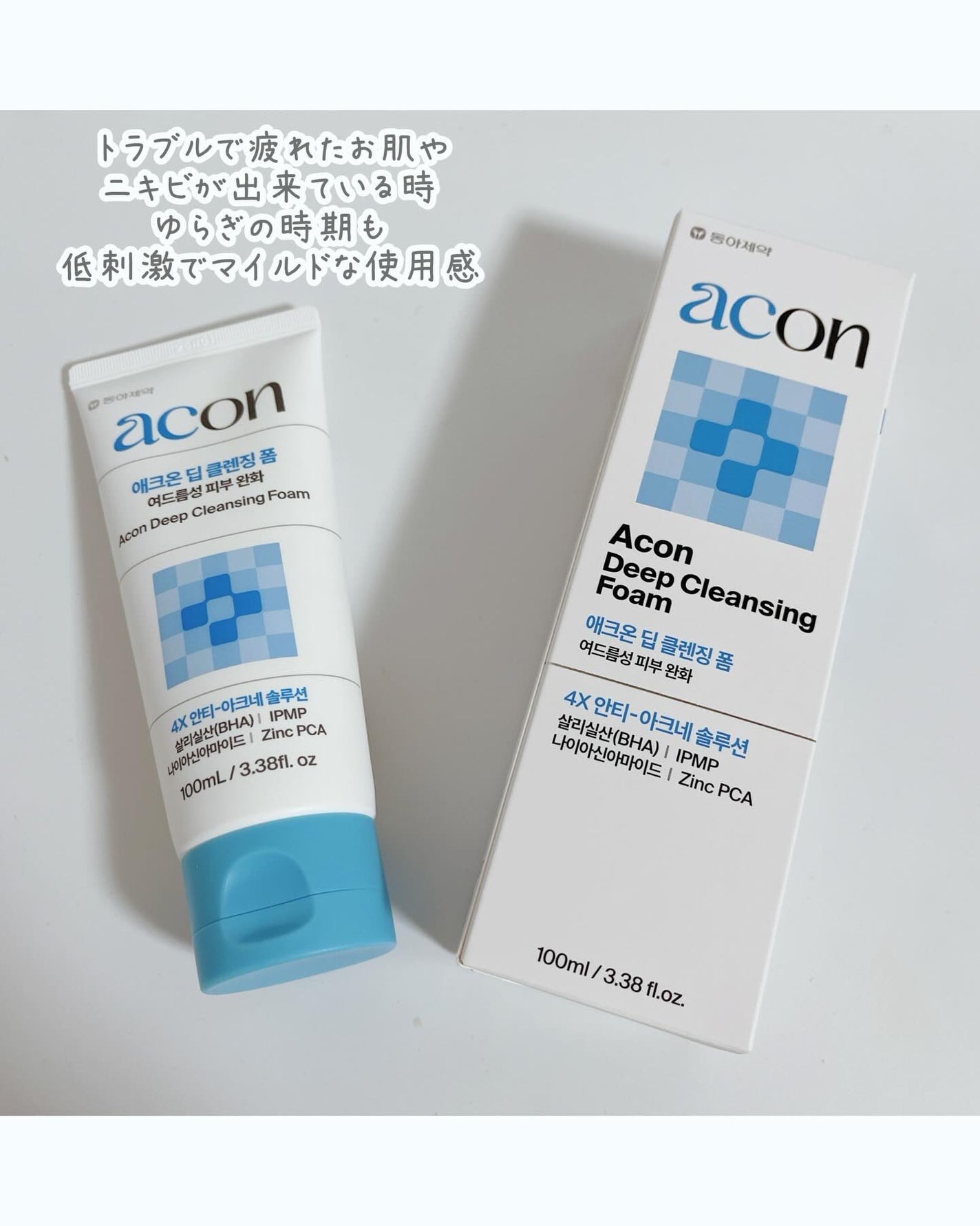 みぃらいず☆フォロバ100です☆ on LIPS 「\ニキビが出来ていても◎/Kオンニが激推ししていると言われて..」(5枚目)