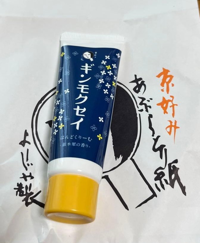 よーじや はんどくりーむ ギンモクセイのクチコミ「よーじや　はんどくりーむ ギンモクセイ


【使った商品】
よーじや
はんどくりーむ ギンモク.....」（1枚目）