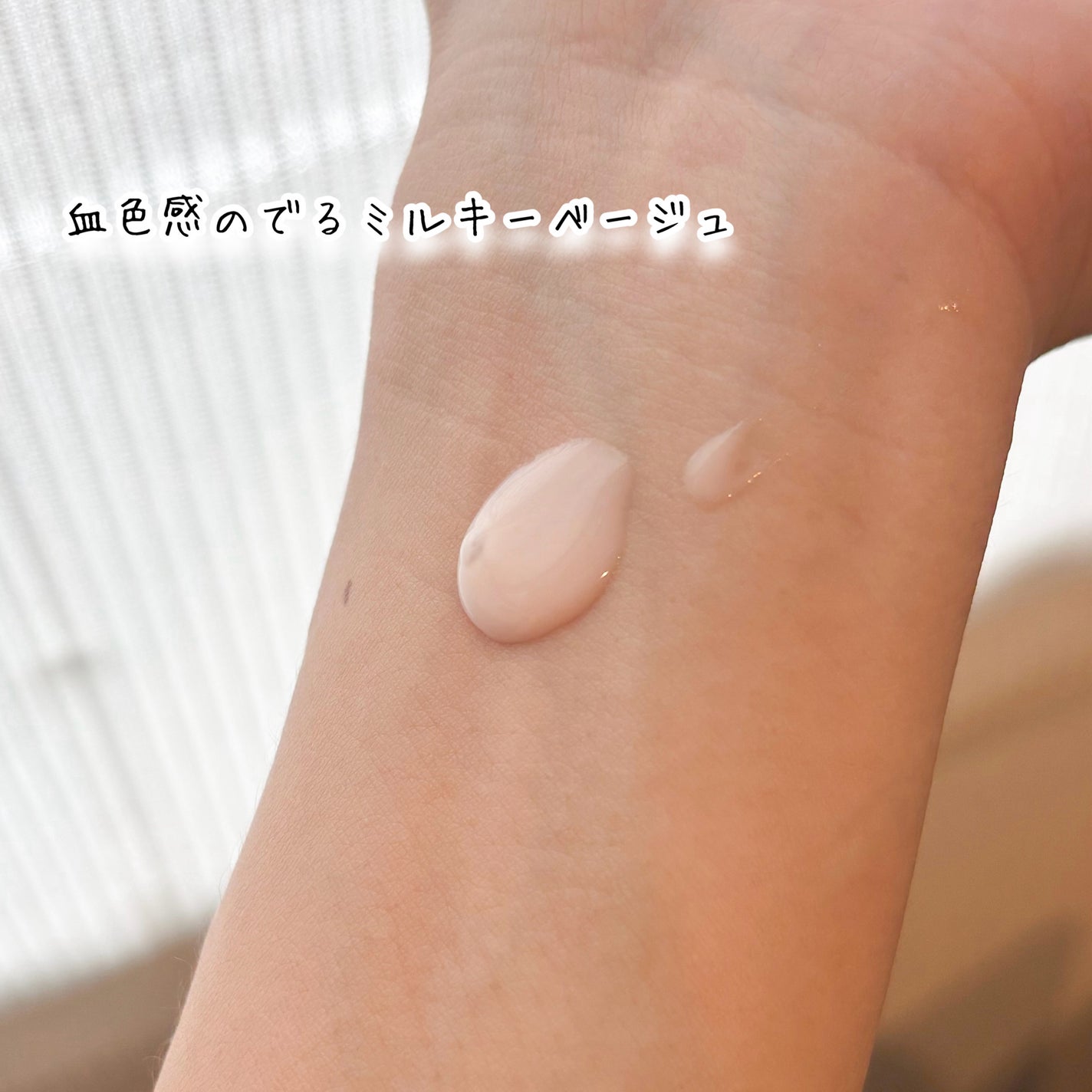 アプリコットクリアサンセラム/I'm from/日焼け止めローションを使ったクチコミ(2枚目)