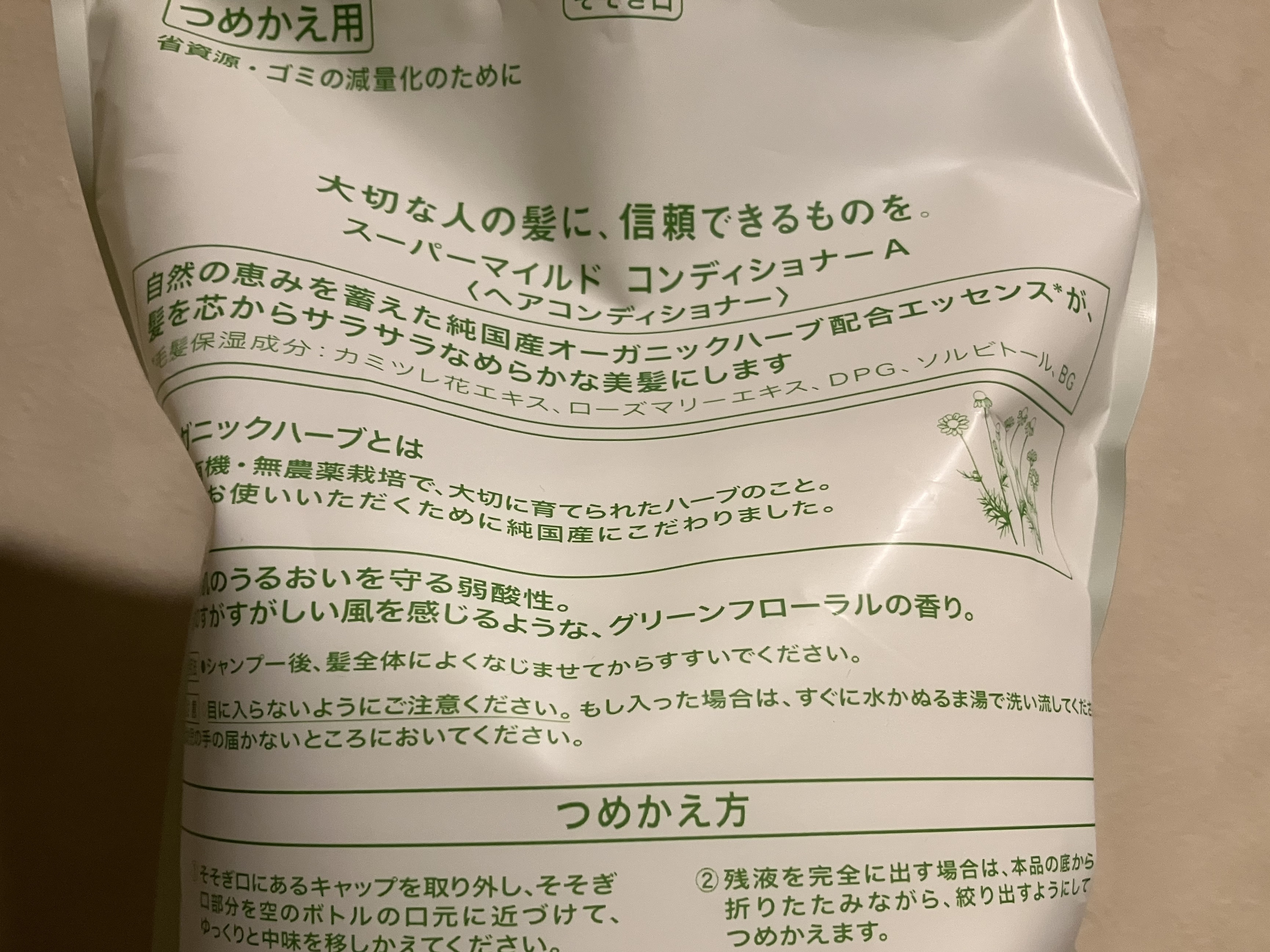 シャンプー／コンディショナー/スーパーマイルド/市販シャンプーを使ったクチコミ（2枚目）