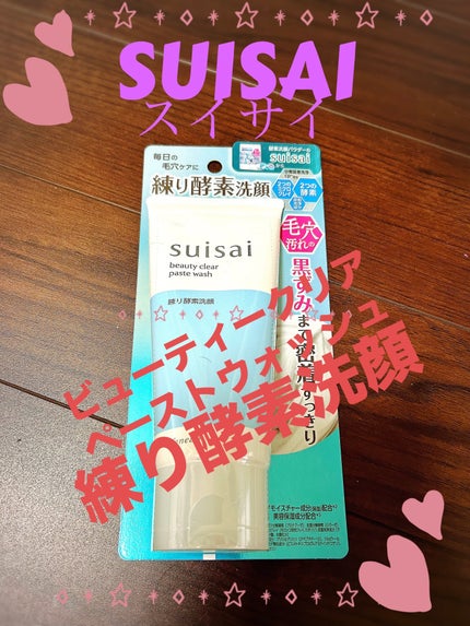 スイサイ ビューティクリア ペーストウォッシュ/suisai/洗顔フォームを使ったクチコミ(1枚目)