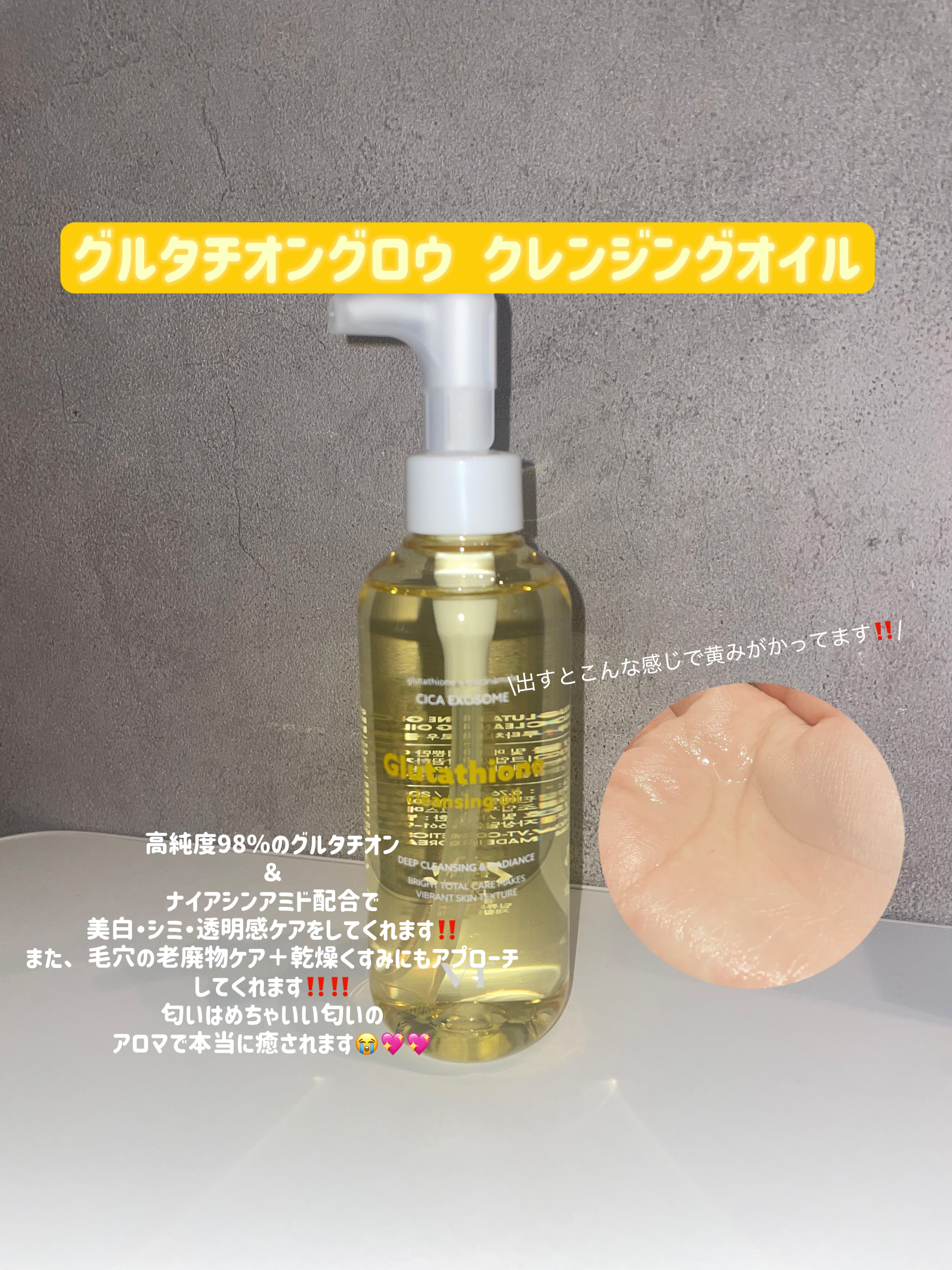 クレンジング・メイク落とし ATM VTのオイルクレンジング AZケア クレンジングオイル他、2商品を使った