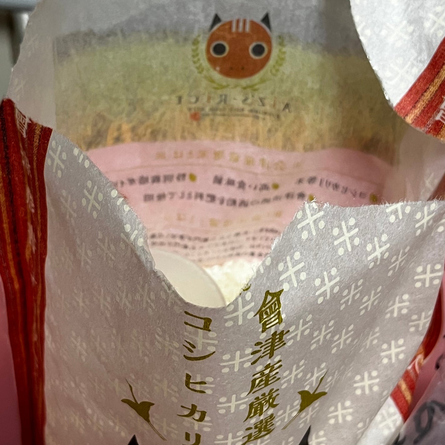 lips.beauty on LIPS 「アイヅライス🍚🌾会津清酒の酒粕を肥料として使用した栽培🌾高い食..」(3枚目)