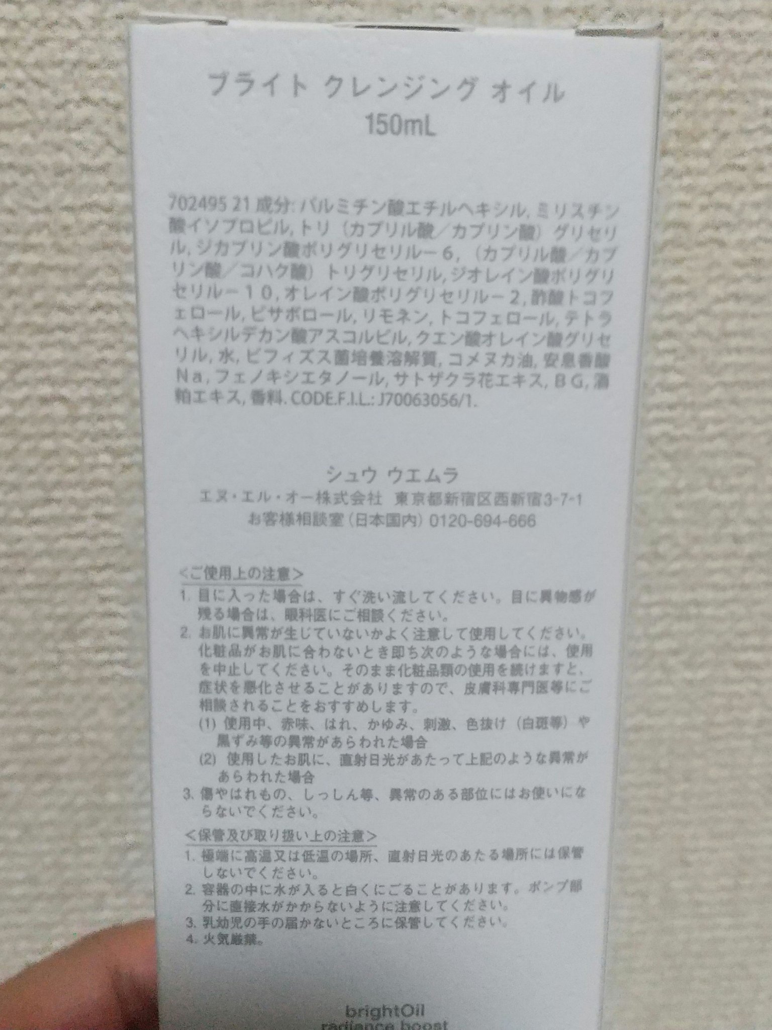 ブライト クレンジング オイル/shu uemura/オイルクレンジングを使ったクチコミ（2枚目）