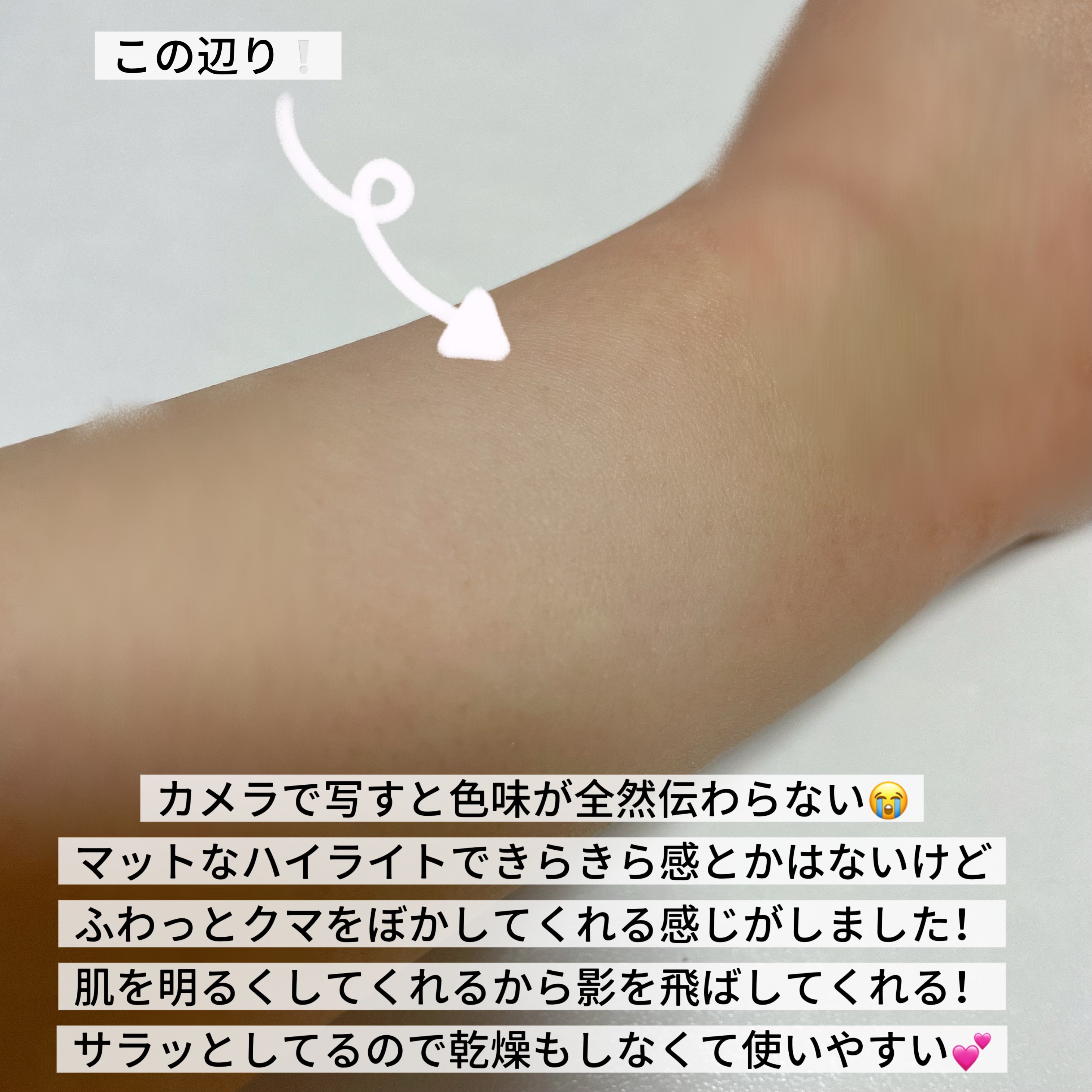 シピシピ　ヒアルマットハイライター/CipiCipi/パウダーハイライトを使ったクチコミ（3枚目）