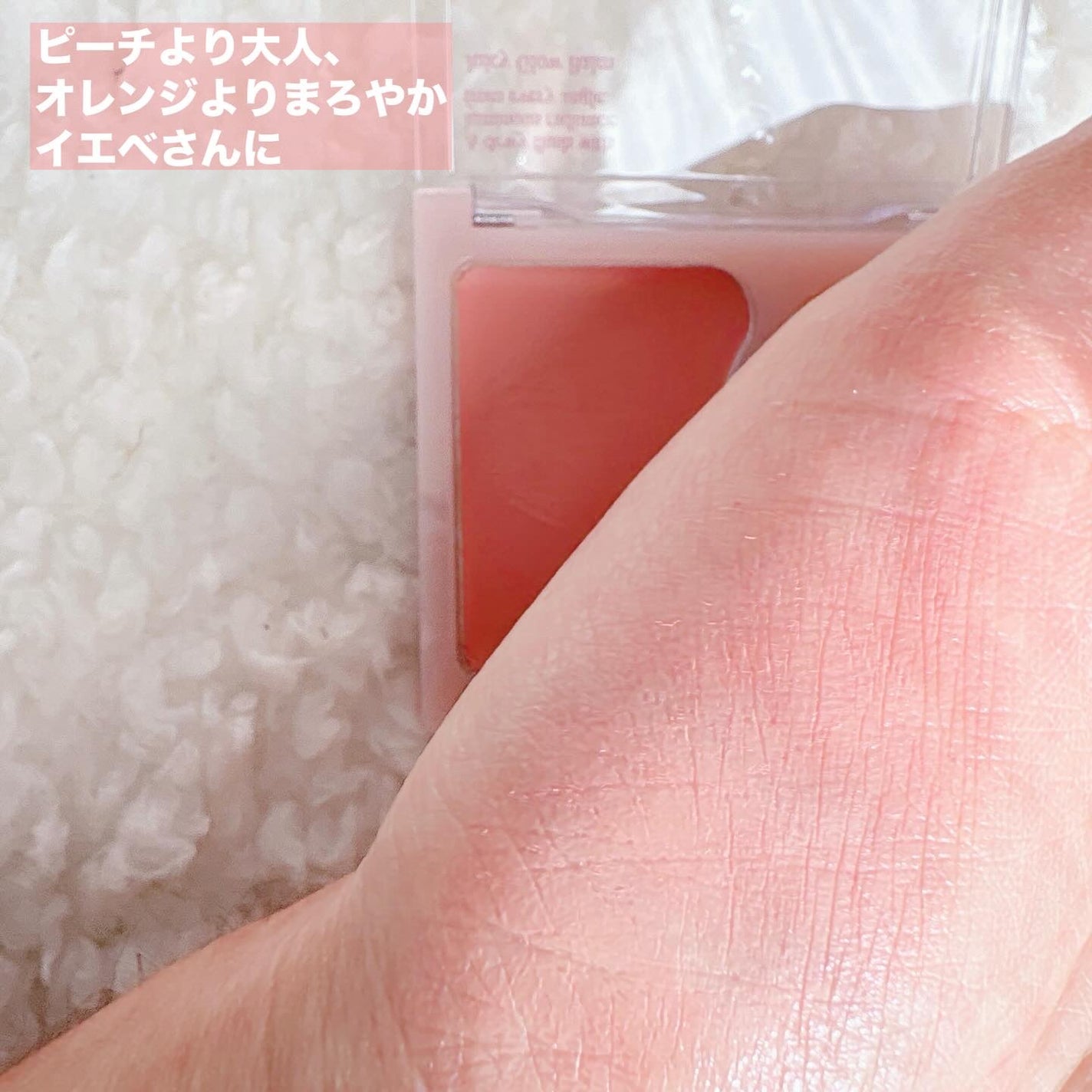 ジューシーグロウバーム/MilleFée/ジェル・クリームチークを使ったクチコミ(7枚目)