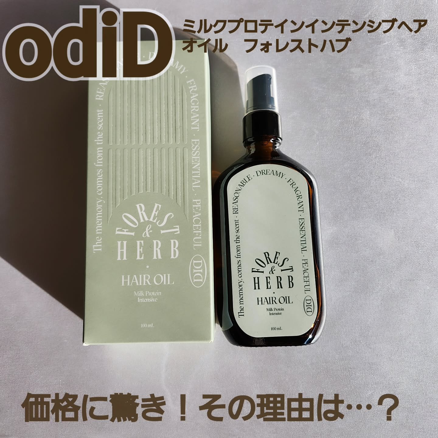 を使ったクチコミ（1枚目）