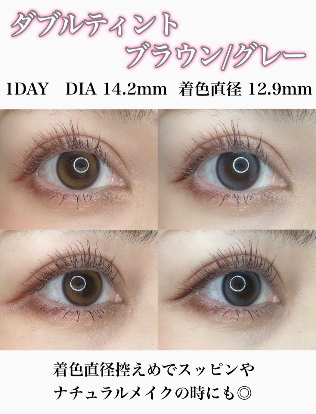 Double Tint 1day/OLENS/カラーコンタクトレンズを使ったクチコミ(2枚目)