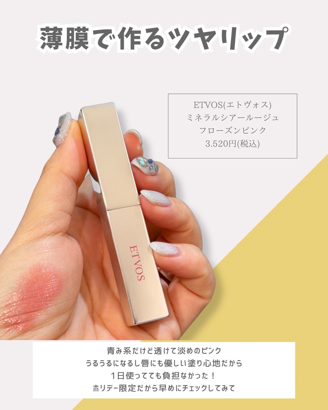 マインドフル ハンドセラム/SINN PURETÉ/ハンドクリームを使ったクチコミ(8枚目)