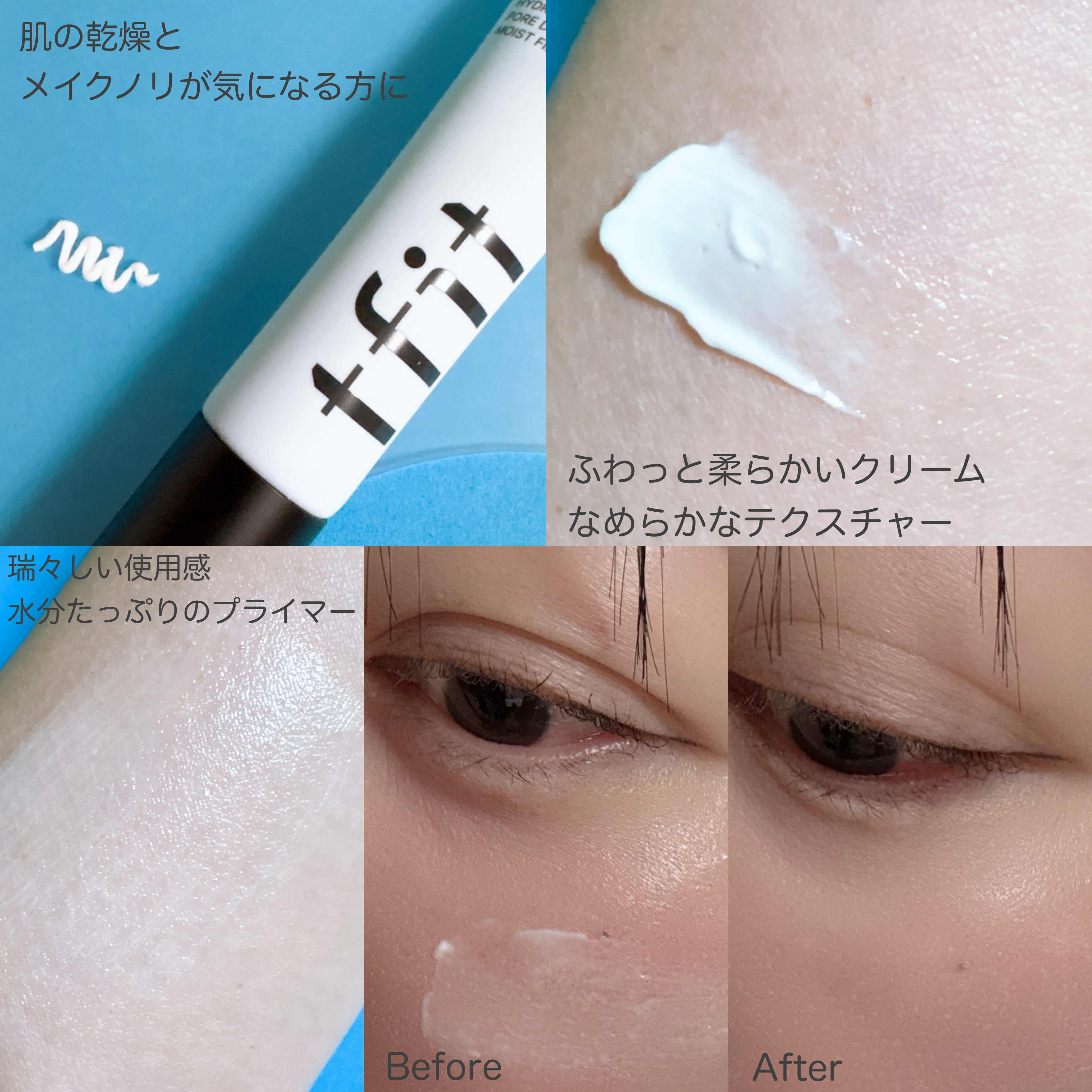 ハイドレートバニッシュアートプライマー/TFIT/化粧下地を使ったクチコミ（3枚目）