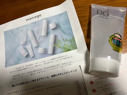manage 00 ブースタークレンジング/manage/クレンジングジェルを使ったクチコミ(2枚目)