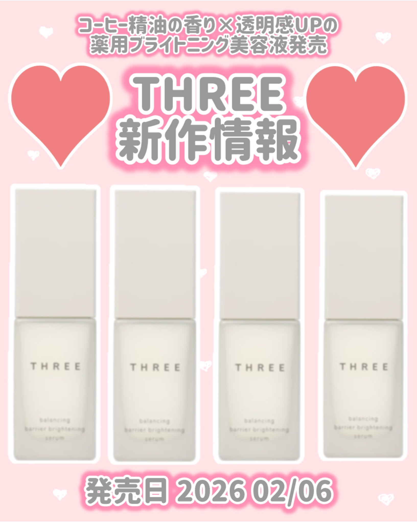 THREE バランシング バリア ブライトニング セラム【医薬部外品】/THREE/美容液を使ったクチコミ（1枚目）