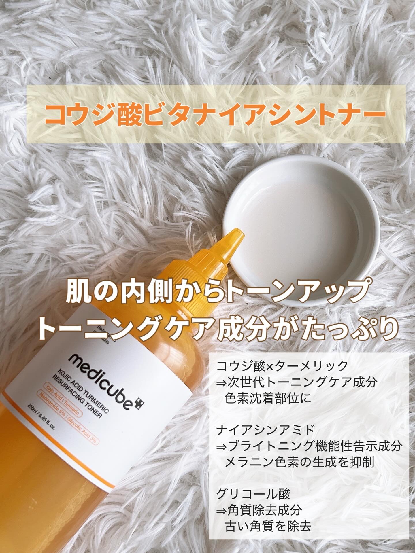 コウジ酸ビタナイアシンセラム/MEDICUBE/美容液を使ったクチコミ（2枚目）