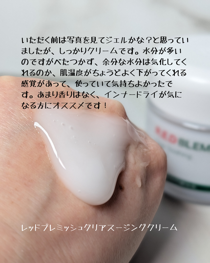 レッドブレミッシュ クリアヒアルシカスージングセラム/Dr.G/美容液を使ったクチコミ(3枚目)