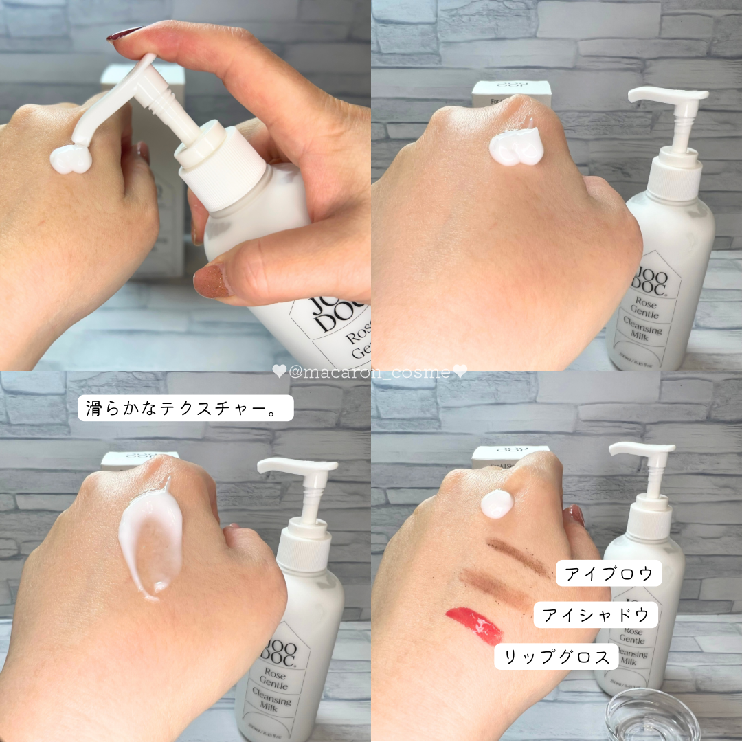 ローズジェントルクレンジングミルク/JOODOC/ミルククレンジングを使ったクチコミ（3枚目）