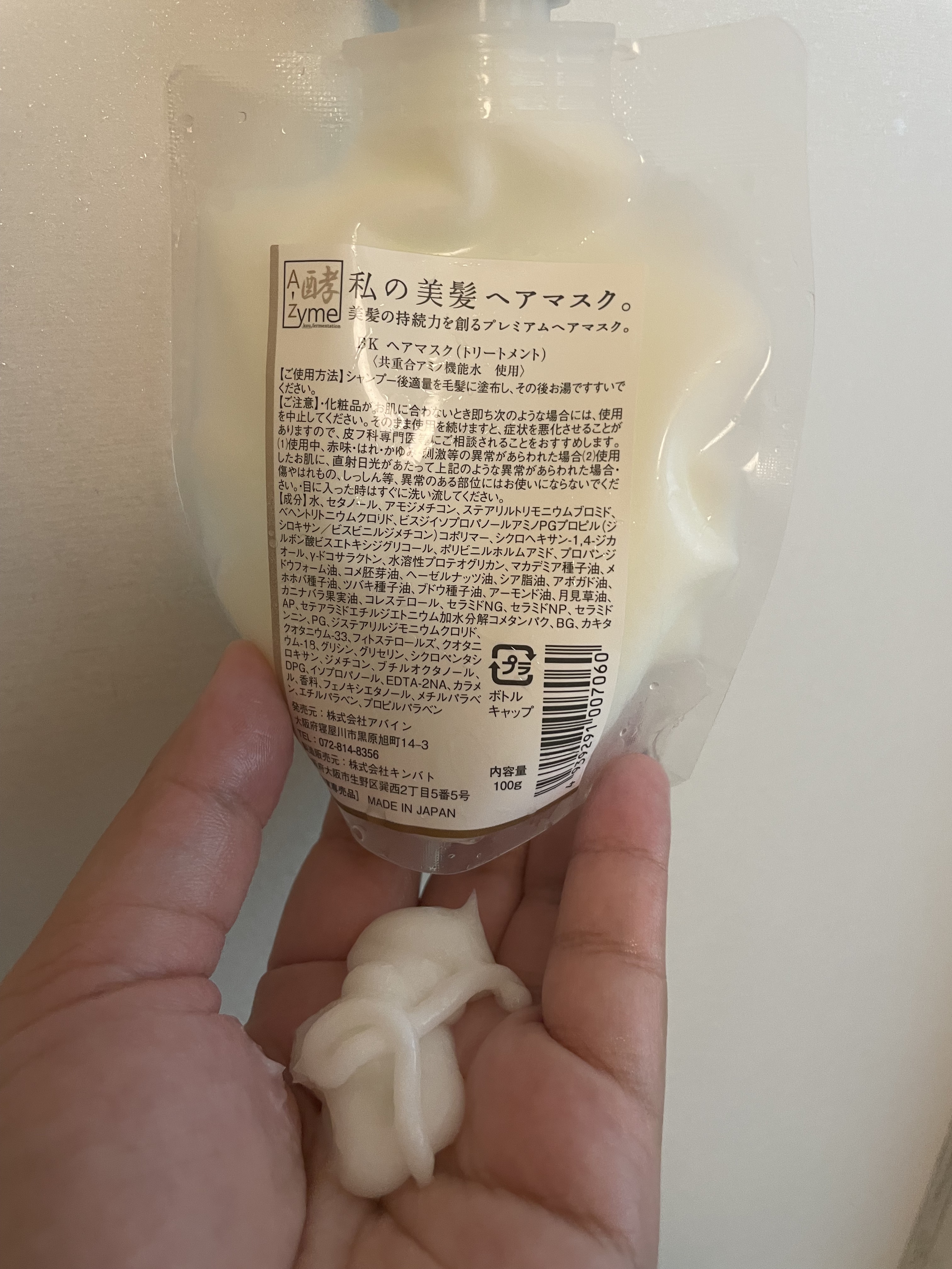 私の美髪シャンプー 100ml お試しサイズ/A-Zyme/市販シャンプーを使ったクチコミ（2枚目）