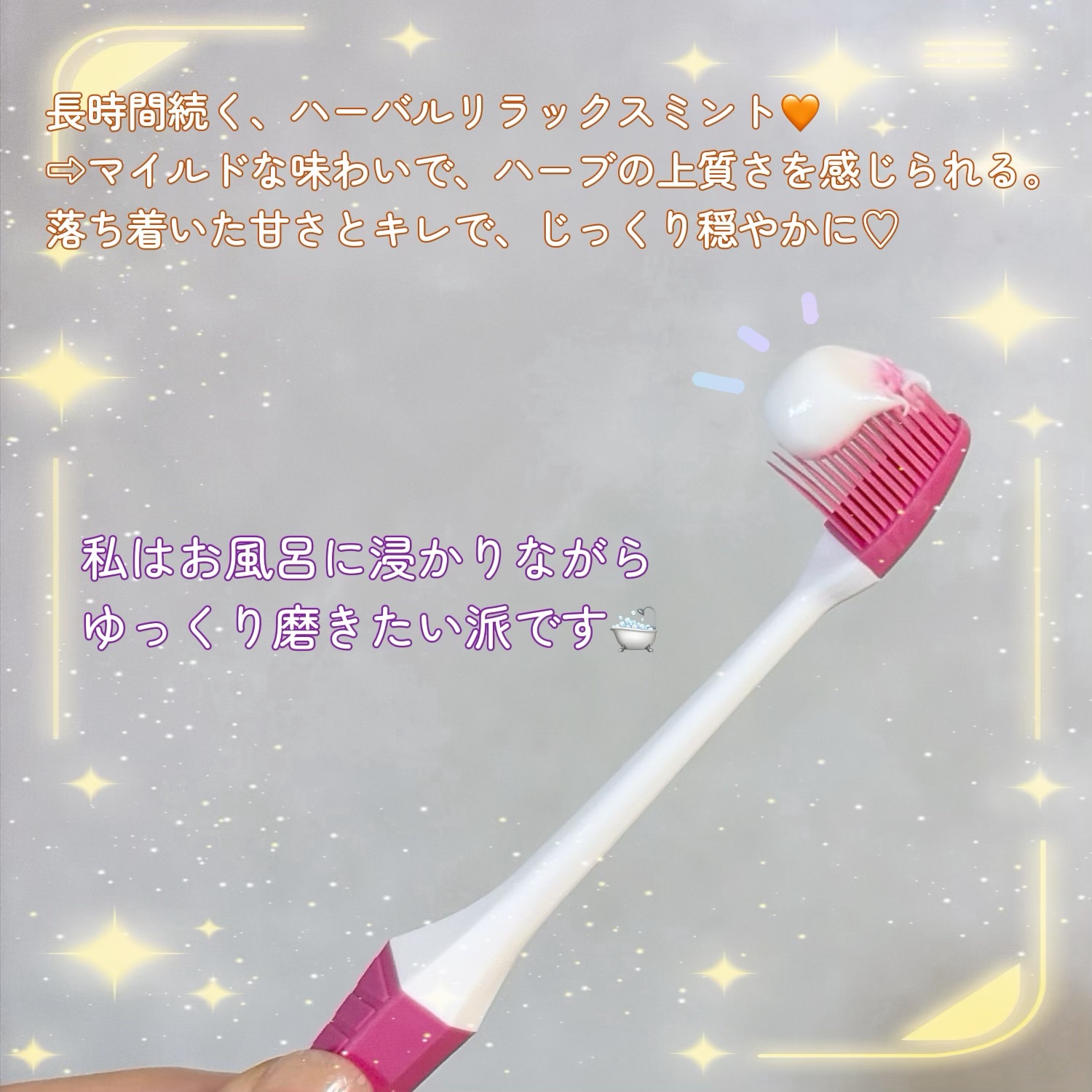 OCH-TUNE SLOW ハーバルリラックスミント/ライオン/歯磨き粉を使ったクチコミ（3枚目）