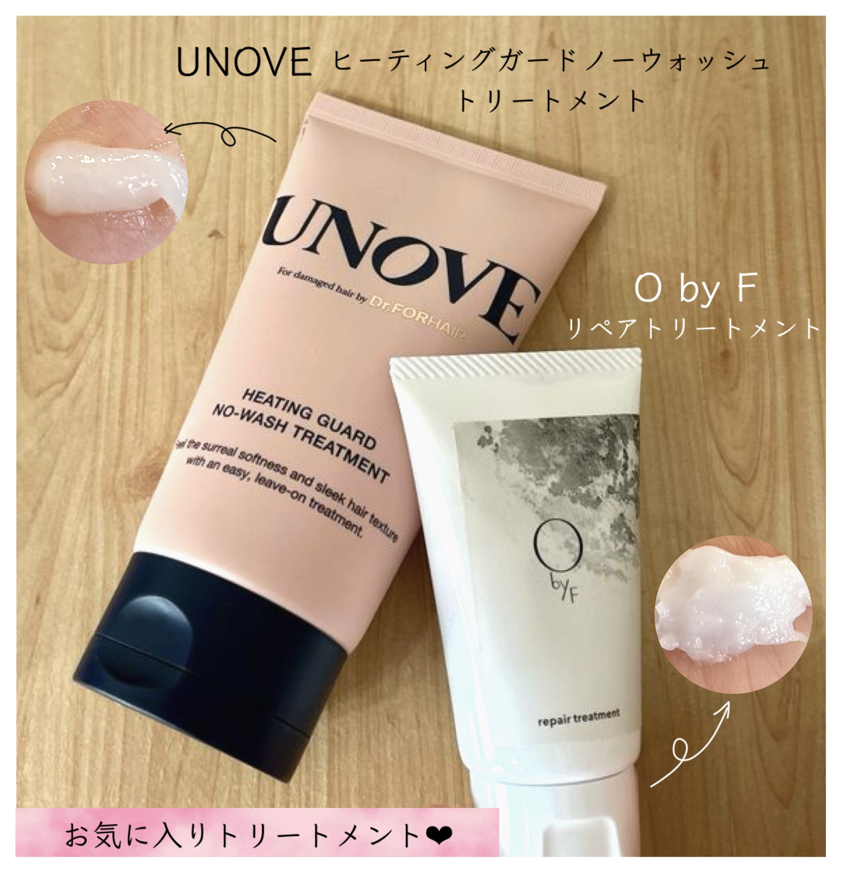 リペアトリートメント/O by F/洗い流すヘアトリートメントを使ったクチコミ（1枚目）