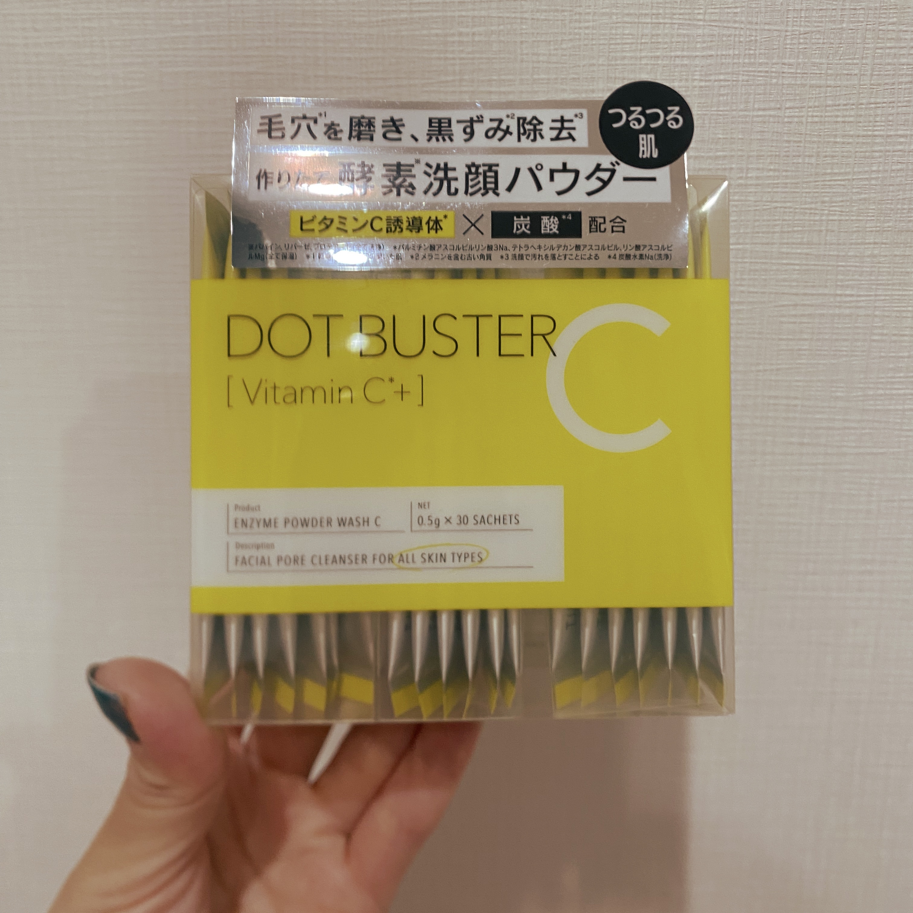 ドットバスター 酵素洗顔パウダーのクチコミ「酵素洗顔開拓中❣️


結論から先に言うと、suisaiの黒いやつより好きです😆💕💕


泡立.....」（1枚目）