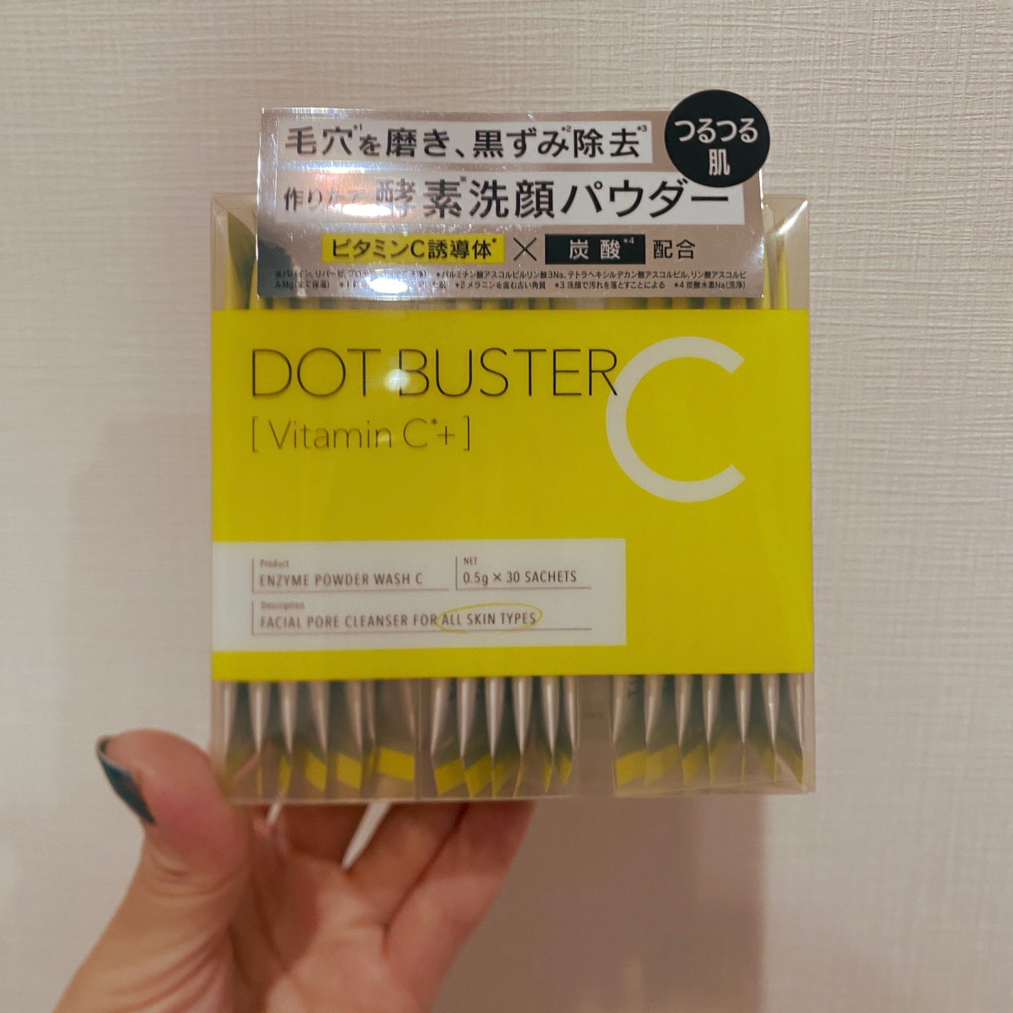 酵素洗顔パウダー/ドットバスター/洗顔パウダーを使ったクチコミ(1枚目)