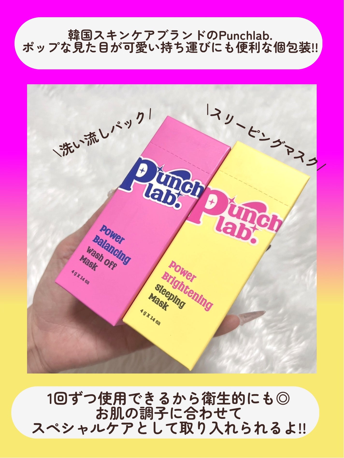パワーブライトニング スリーピングマスク/Punch lab/洗い流すパック・マスクを使ったクチコミ(2枚目)