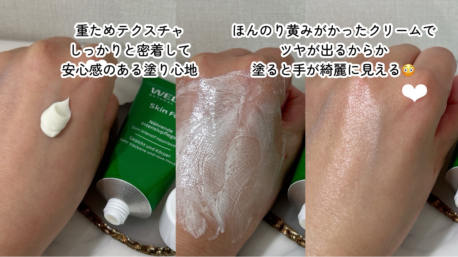 スキンフード /WELEDA/ボディクリームを使ったクチコミ（3枚目）