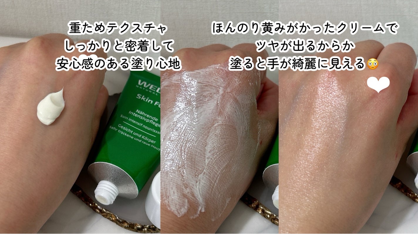 スキンフード /WELEDA/ボディクリームを使ったクチコミ(3枚目)