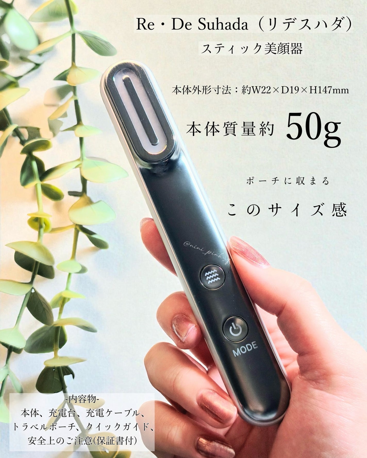 Re・De Suhada スティック美顔器/Re・De/美顔器・マッサージを使ったクチコミ(2枚目)