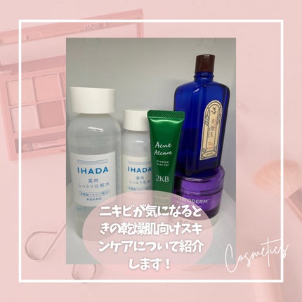 明色美顔水 薬用化粧水/美顔/化粧水を使ったクチコミ(2枚目)