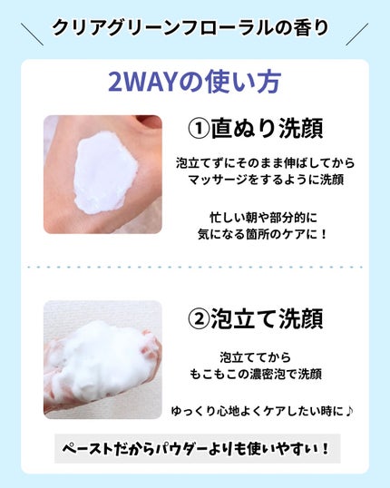 スイサイ ビューティクリア ペーストウォッシュ/suisai/洗顔フォームを使ったクチコミ(3枚目)