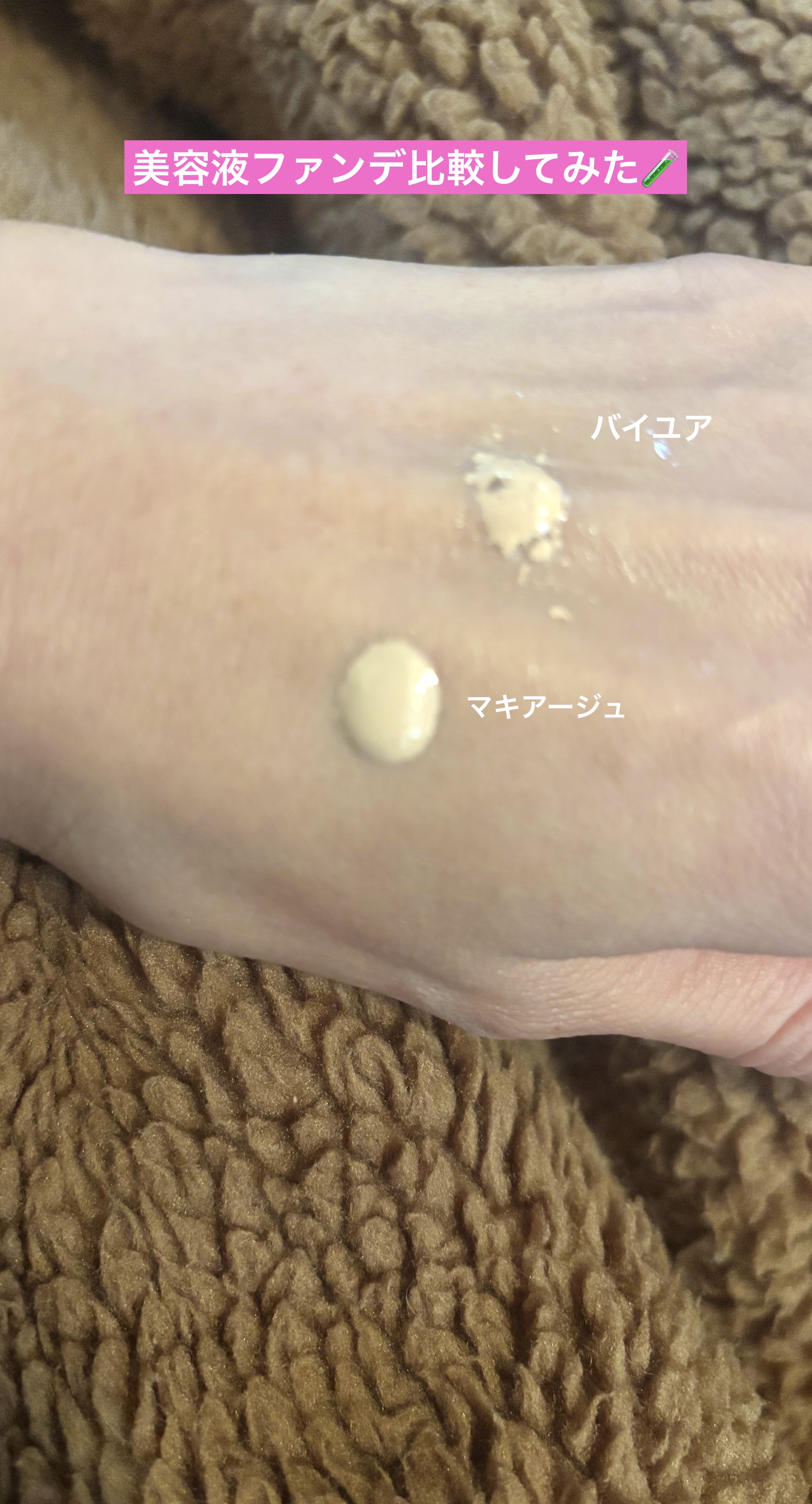 エッセンスリキッド EX/マキアージュ/リキッドファンデーションを使ったクチコミ（2枚目）