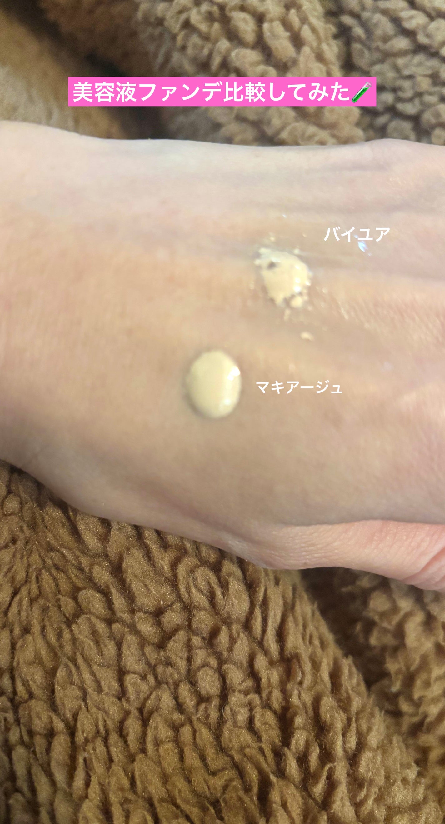 エッセンスリキッド EX/マキアージュ/リキッドファンデーションを使ったクチコミ(2枚目)